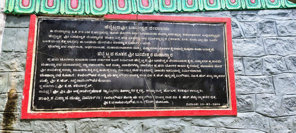 Basavanabetta Halagur